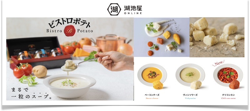 おやつのお取り寄せ「湖池屋オンラインショップ」情報サイト